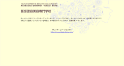 Desktop Screenshot of iizuka-bba.com